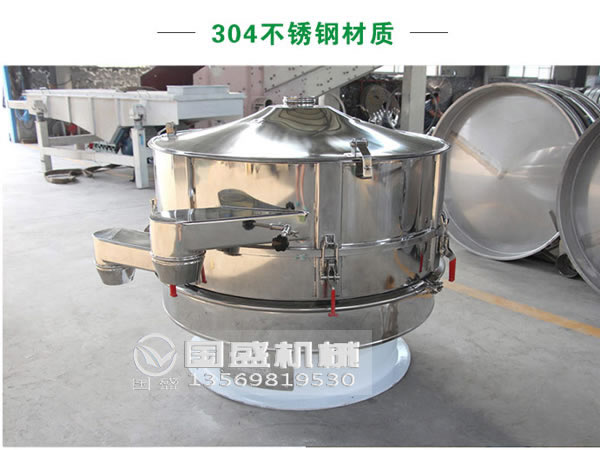 辣椒面篩分機(jī) 辣椒面篩分機(jī)